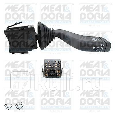 Подрулевой переключатель Meat Doria 23224 0₽