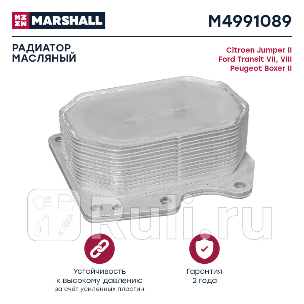 Радиатор масляный MARSHALL M4991089 7010₽