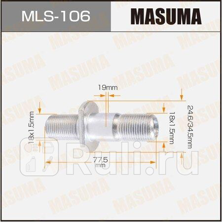 Шпилька для грузовика MASUMA OEM_8-97020-749-0 Isuzu MASUMA MLS106 80₽