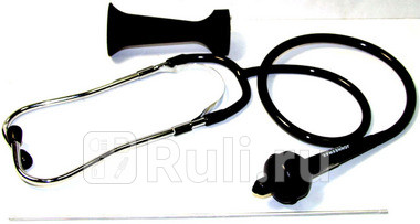 стетоскоп для обнаружении дефектов в механике  JONNESWAY AI030020