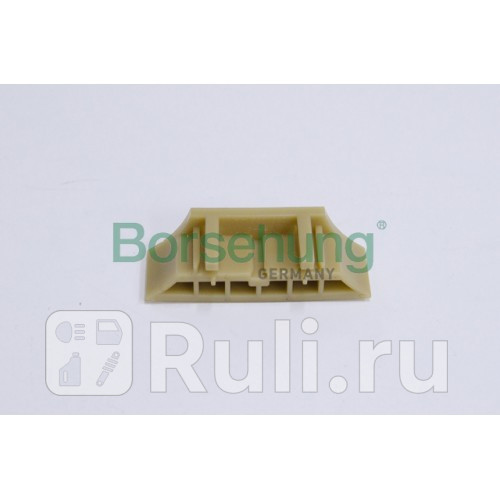 Успокоитель цепи ГРМ VW GolfPassatVento 91 Borsehung B1G023 560₽