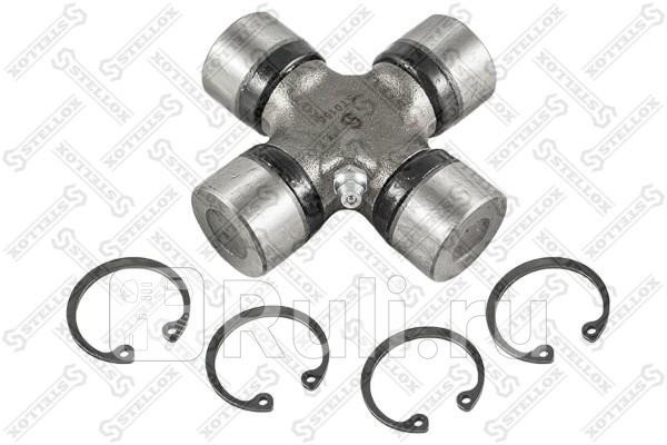 Крестовина кардана D27xL8175 Mitsubishi STELLOX 20-36021-SX 650₽