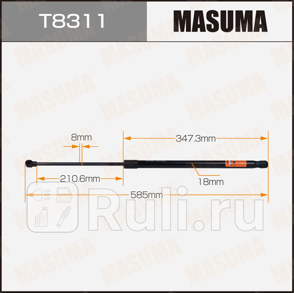 Упор газовый багажника L-585 mm Masuma T8311 MASUMA T8311 1120₽