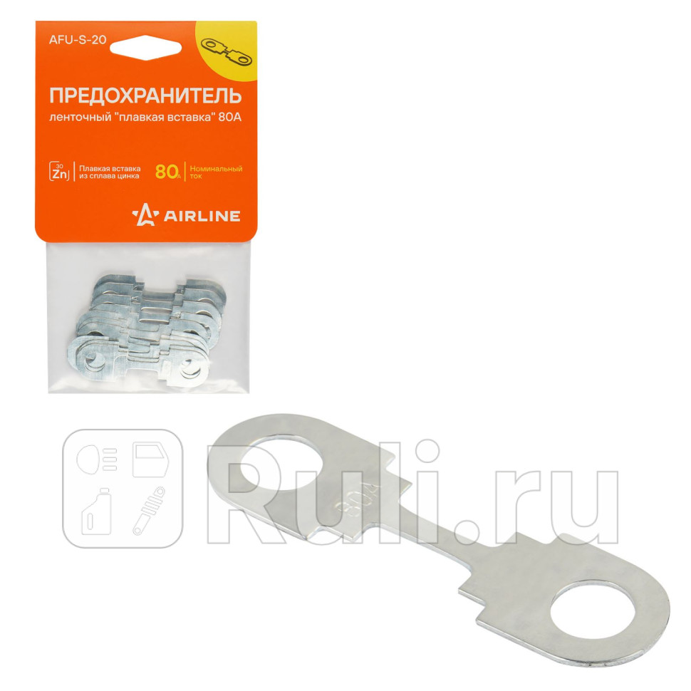 Предохранитель ленточный плавкая вставка AIRLINE AFU-S-20 70₽