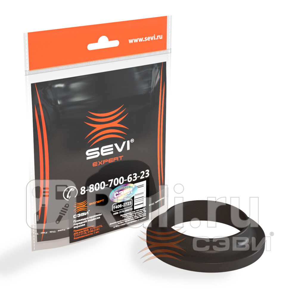 Прокладка пружин передней подвески ВАЗ 1118 2170 эксперт Сэви СЭВИ 1406-2723 190₽