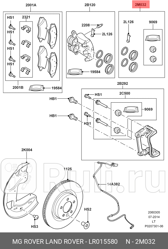 Ремкомплект суппорта LAND ROVER lr015580 3300₽
