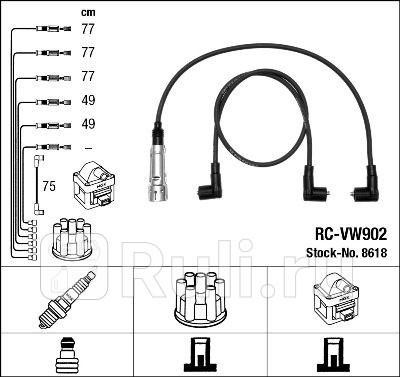 Провод высоковольтный VW T4 25 motAPLAVTAET NGK 8618 5510₽