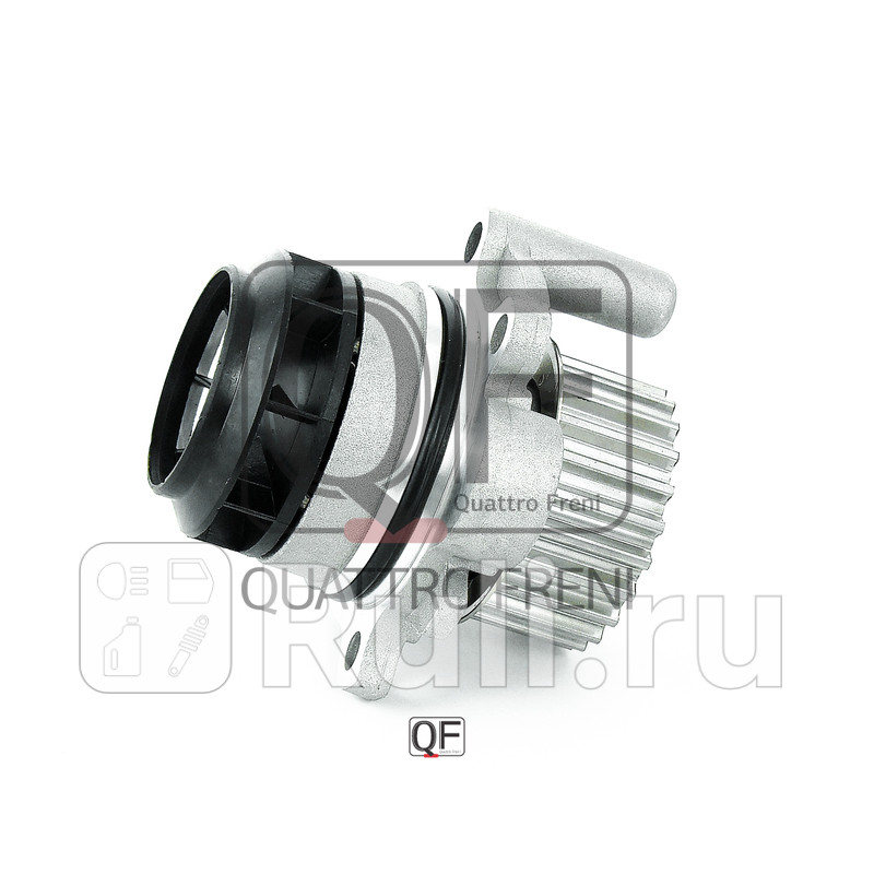 Насос водяной в сборе Quattro Freni qf05a00070 1380₽