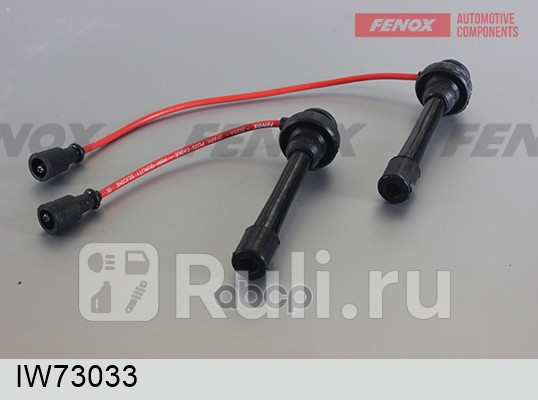 ПРОВОДА ЗАЖИГАНИЯ FENOX IW73033 1870₽