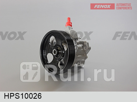 Насос гур для Citroen Berlingo B9 2008-2012 FENOX hps10026 11030₽