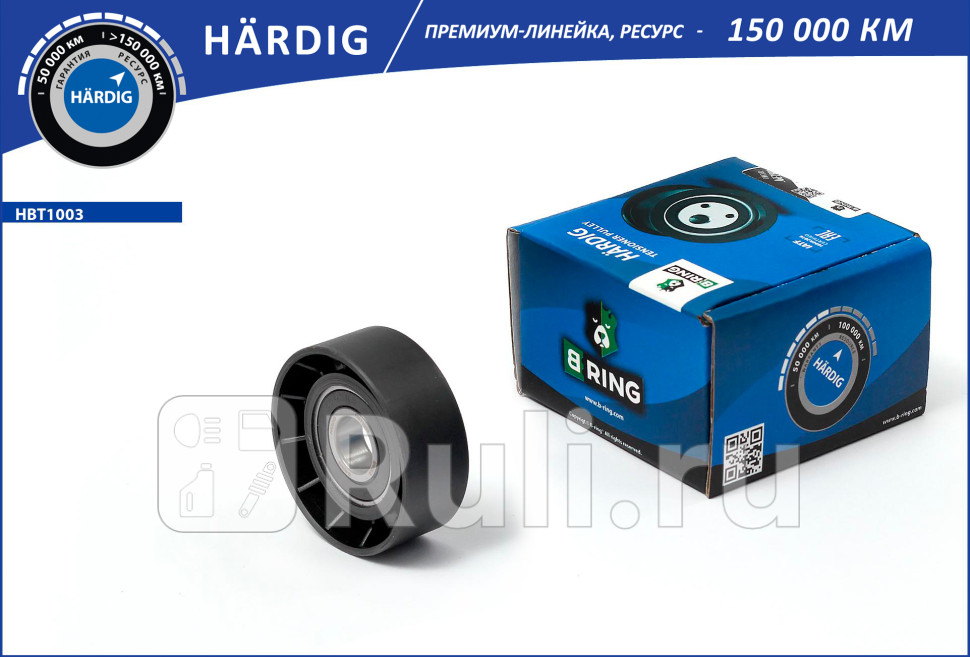 Ролик ГРМ AUDI A4 III-IV 04- A6 04- обводной HARDIG B-RING HBT1003 1220₽