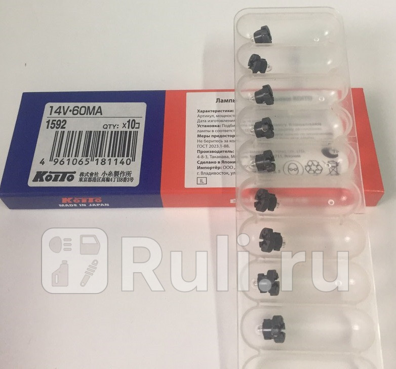 Лампа T34 06W KOITO Koito 1592 210₽