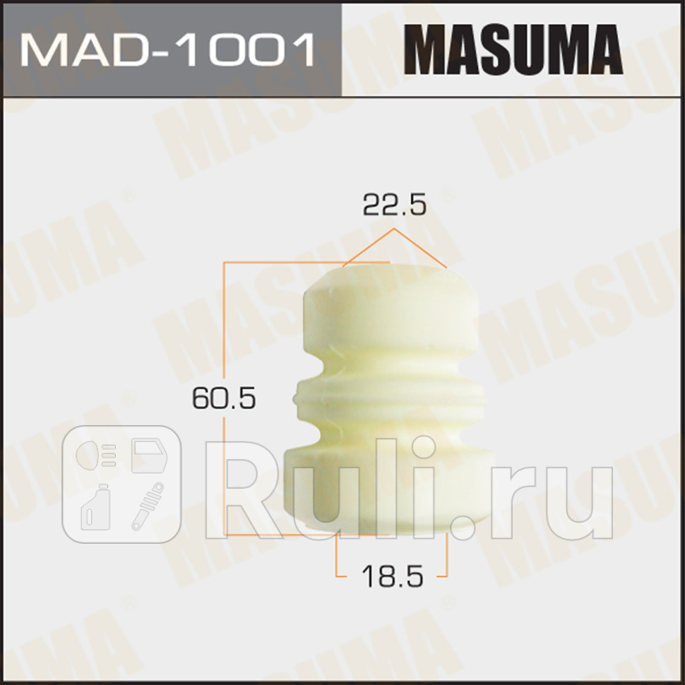 Отбойник амортизатора MASUMA 185 х 225 х 605 TCoronaST170 ST19048331-12120 MASUMA MAD-1001 210₽