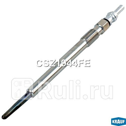 Свеча накала Krauf CSZ1944FE 800₽