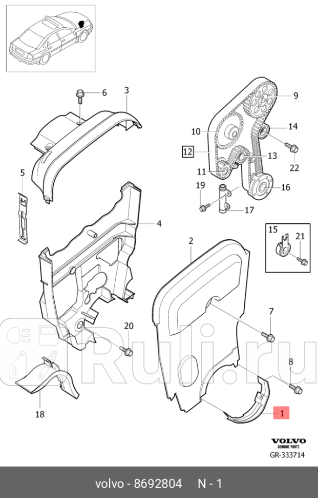 КРЫШКА РЕМНЯ ГРМ НИЖНЯЯ VOLVO 8692804 0₽