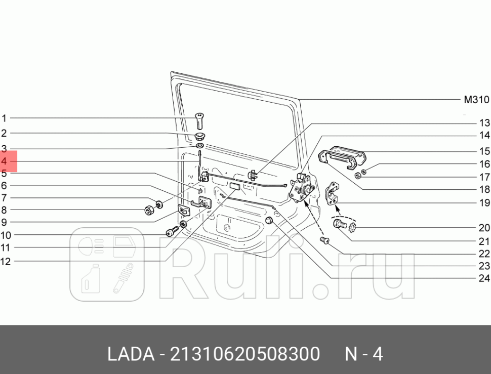 Пpивод выкл зaмка л LADA 21310620508300 640₽