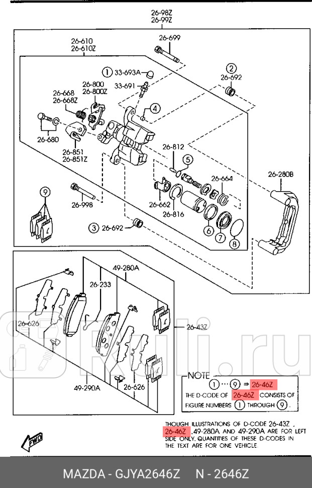 Ремкомплект тормозного суппорта заднего mazda 6 2002-2012 MAZDA GJYA2646Z 2390₽