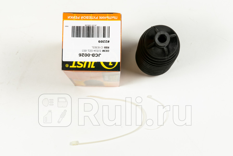 Пыльник рулевой рейки LH JD JCD0026 510₽