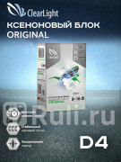 Блок розжига ClearLight BCL0D4000000 под лампу D4 Clearlight BCL0D4000000 2150₽