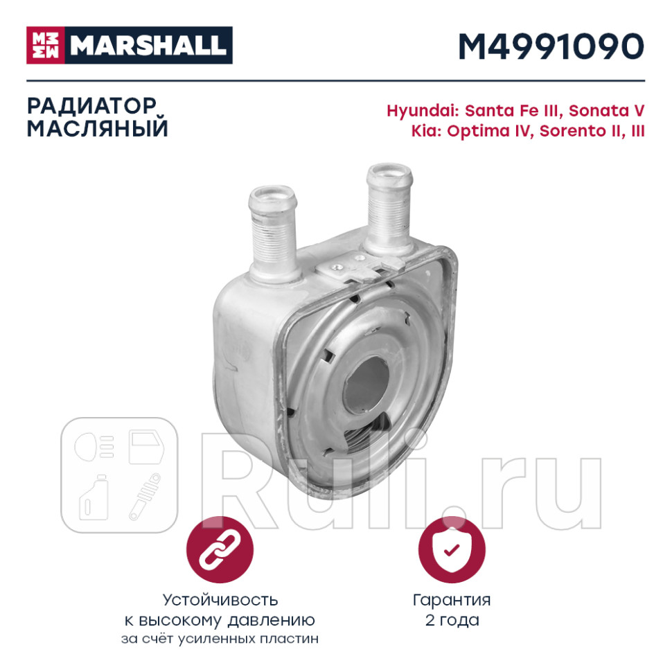 Радиатор масляный MARSHALL M4991090 4060₽