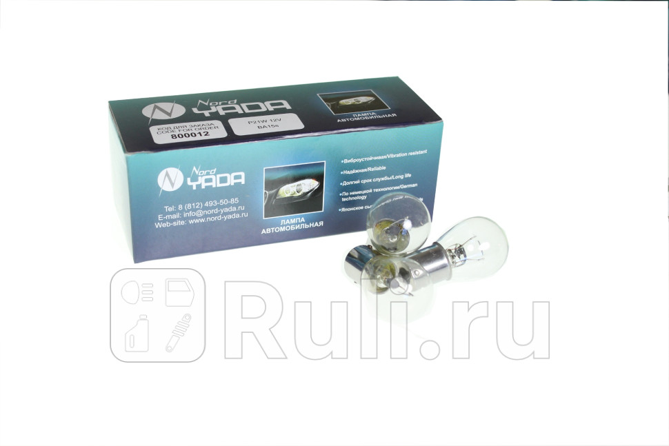 Лампа 12V 21W указ поворот стоп-сигнал зход P21W BA15s NORD YADA 800012 40₽