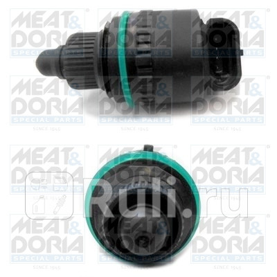 Клапан холостого хода Meat Doria 84055 4090₽
