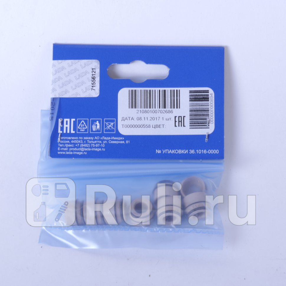к-кт колпачков маслосъемных 8шт Lada 2101-07212121232108-151118 LADA 21080-1007026-86 630₽