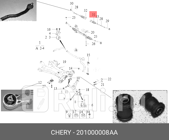 Пыльник рулевой рейки CHERY 201000008AA 0₽