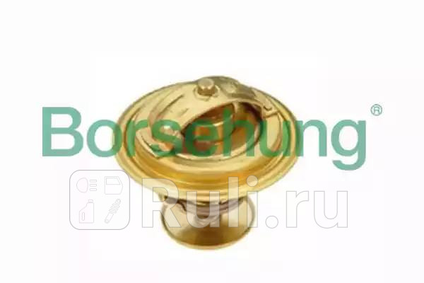 Термостат с прокл Borsehung B18262 830₽