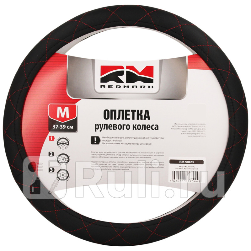 Оплетка руля RedMark экокожа М размер спонж черный красный ромб RedMark RM78023 880₽