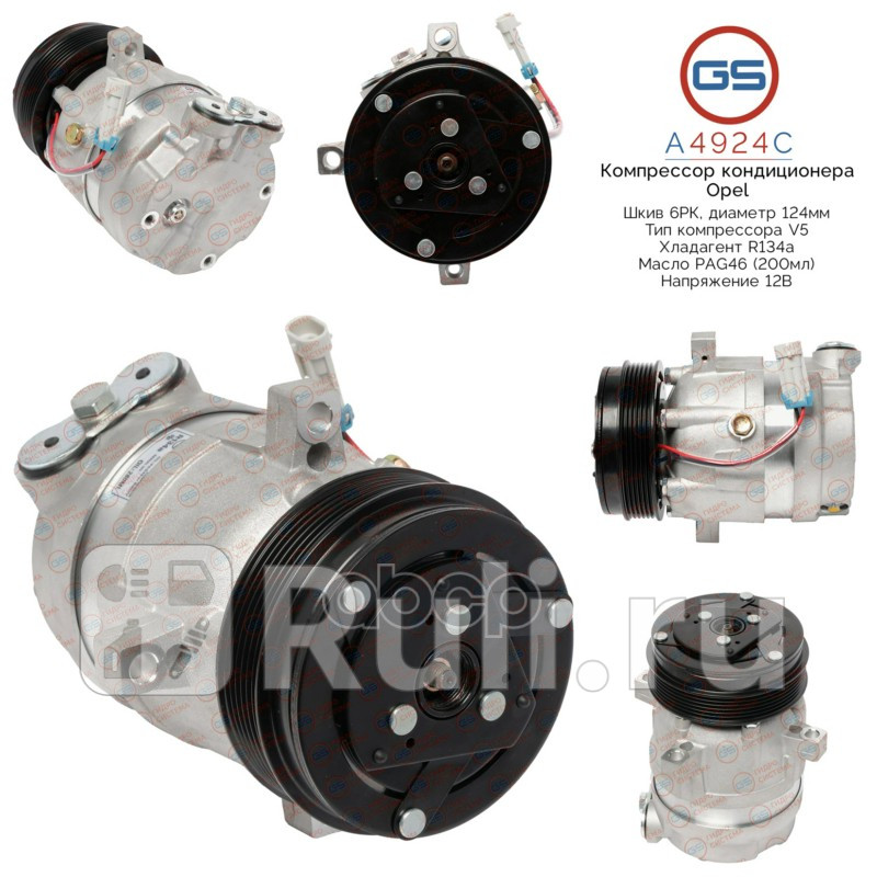 Компрессор кондиционера OPEL Omega B 1994-2000 OPEL Sintra 1996-1999 GS A4924C 22190₽