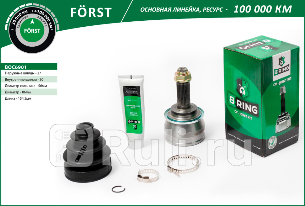 Шрус SUBARU Legacy 89- Impreza 98- наруж 2730 FORST B-RING BOC6901 1900₽