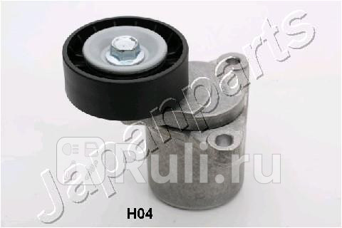 Натяжитель поликлиновой ремень JAPANPARTS TSH04 4660₽