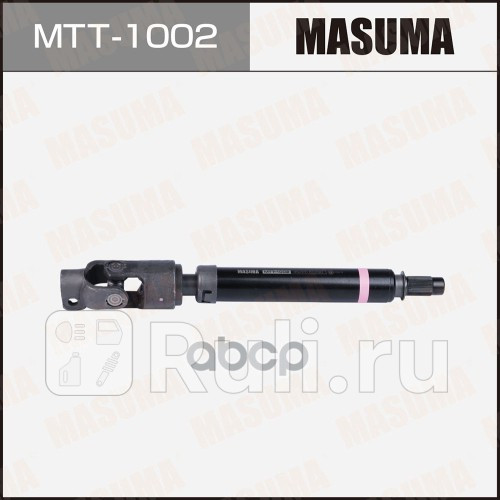 Кардан рулевой верхний GX460 LAND CRUISER PRADO URJ150L GDJ150L RUS MASUMA MTT-1002 5090₽