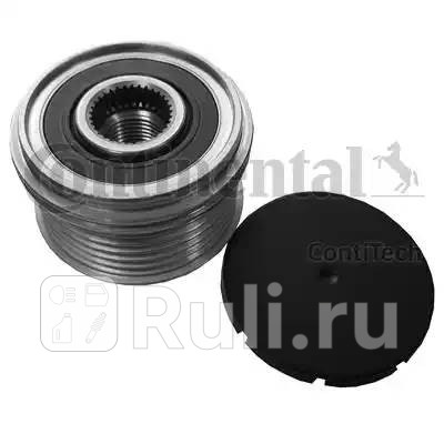 Муфта обгонная генератора CONTITECH AP9080 3690₽