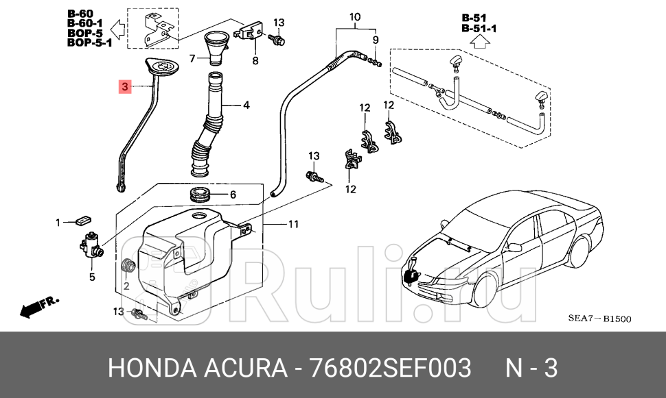 Крышка бачка омывателя для Honda Accord 7 2003-2008 HONDA 76802SEF003 860₽