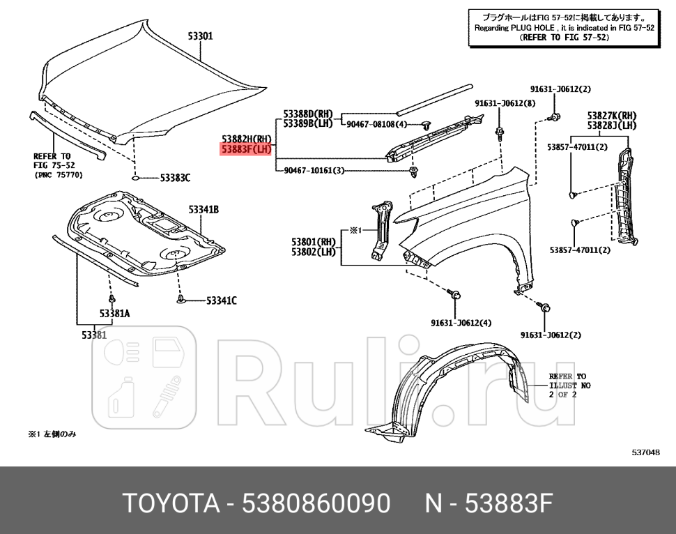 Уплотнитель переднего крыла левый для Toyota Land Cruiser Prado 150 2009-2013 TOYOTA-LEXUS 53808-60090 6520₽
