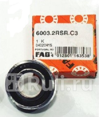 подшипник генератора 17х35х10mm VWOpelRoverIvecoFordMBMANRVI FAG 60032RSRC3 610₽