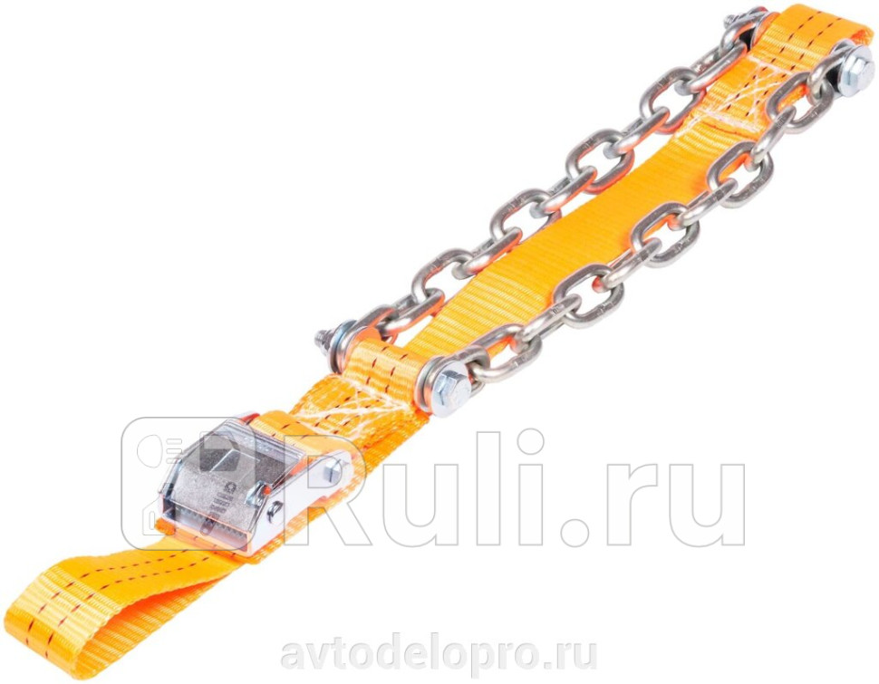 браслет противоскольжения R15-R19 комплект 8шт в сумке АвтоDело 43136 АвтоДело 43136 7890₽