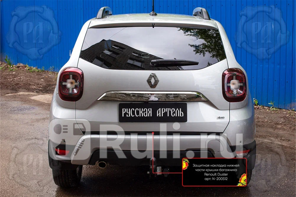 Накладка на дверь багажника для Renault Duster 2 (2021-2021) Русская Артель N-200512