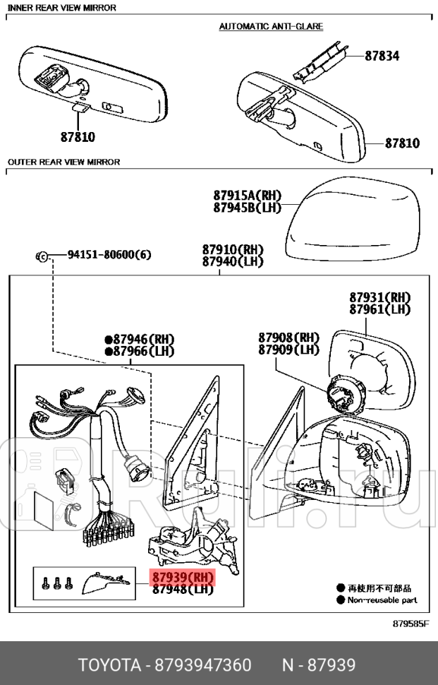 Крышка корпуса правого зеркала toyota camryprius TOYOTA-LEXUS 87939-47360 3040₽