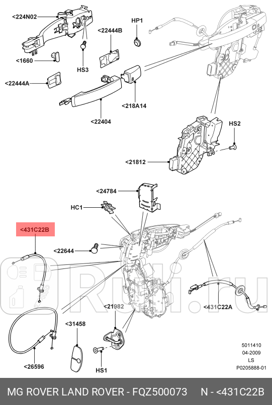 Тросик замка двери Ленд Ровер LAND ROVER FQZ500073 0₽
