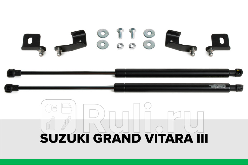 Амортизатор капота (2 шт.) для Suzuki Grand Vitara (2005-2015) Pneumatic KU-SZ-GV00-00