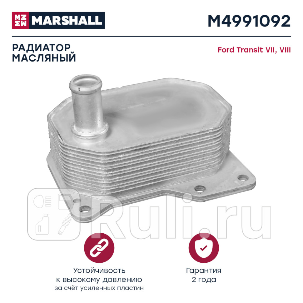 Радиатор масляный MARSHALL M4991092 3550₽