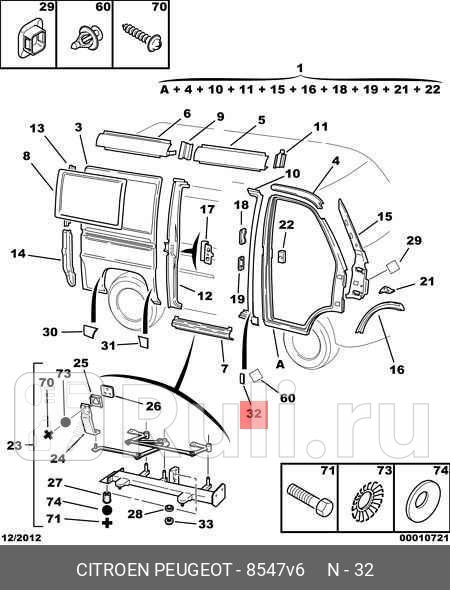 Накладка защитная боковины кузова Ducato RUS PSA 8547V6 2310₽