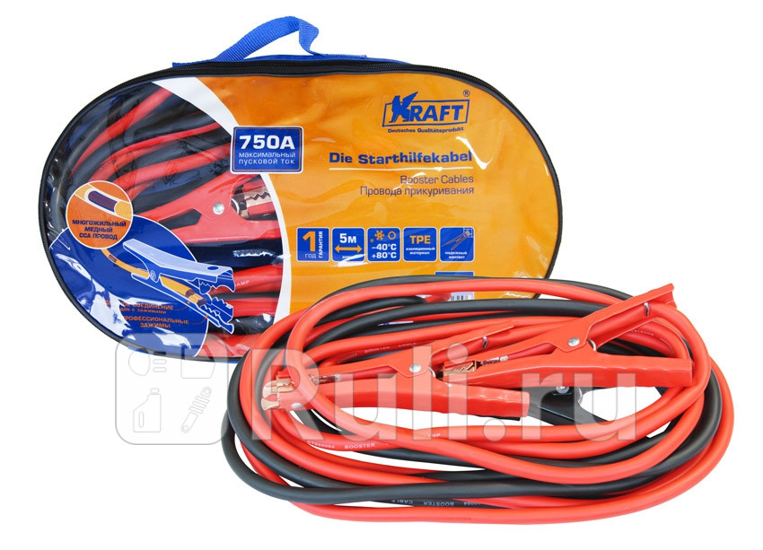 Провода для прикуривания 750A 5 м KRAFT KRAFT KT 880004 3880₽