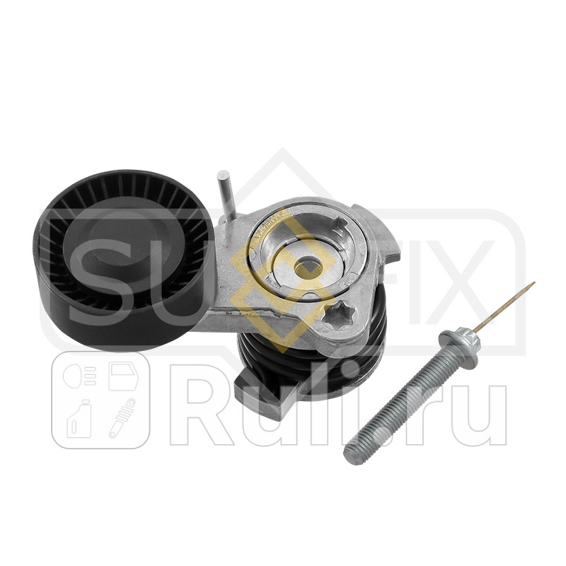 Натяжитель ремня навесного оборудования SUFIX FP2337 2550₽