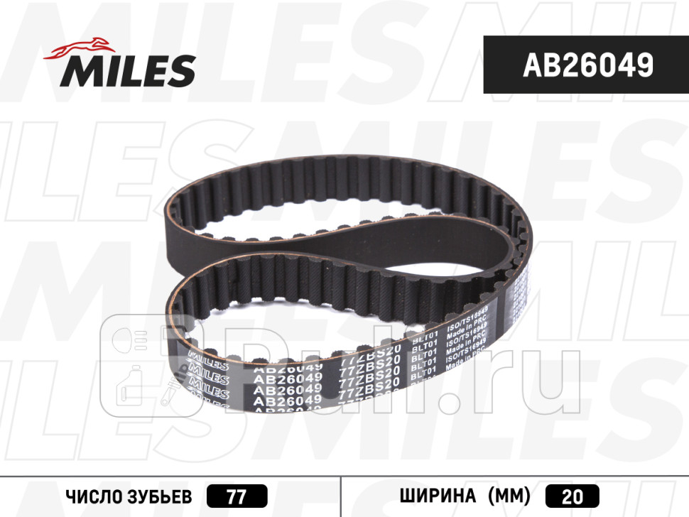 Ремень ГРМ Audi 100 VW Transporter MILES AB26049 1000₽