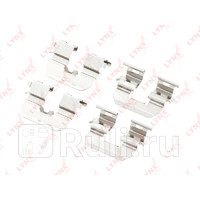 Ремкомплект для установки тормозных колодок дискового тормоза BC-8398 LYNXAUTO BC-8398 710₽