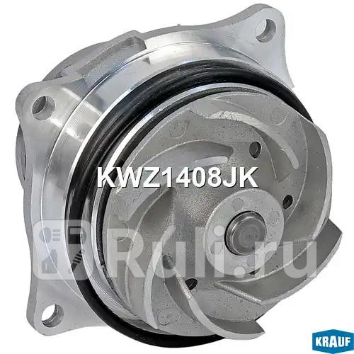 Помпа водяная Krauf KWZ1408JK 2020₽
